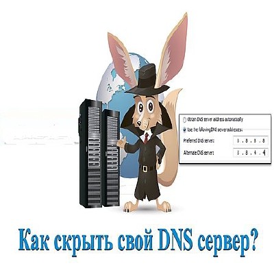 Как скрыть / изменить / поменять свой DNS сервер (2016) WEBRip