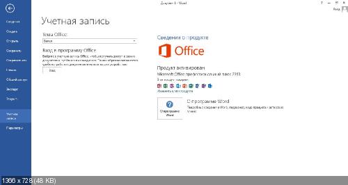 Microsoft Office 2013 Professional Plus + Visio + Project (x86)RePack V13.1 []