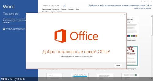 Microsoft Office 2013 Professional Plus + Visio + Project (x86)RePack V13.1 []