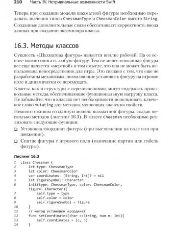 .  - Swift.     iOS ( ) 2016.pdf