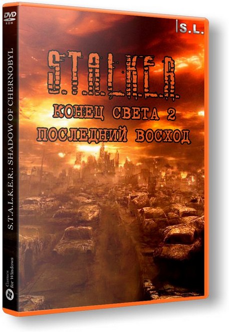 S.T.A.L.K.E.R.: shadow of chernobyl - конец света 2: последний восход (2015/Rus/Pc)